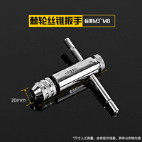 博世棘轮丝锥扳手可调式丝攻夹头铰手手动攻牙攻丝绞手杠夹具工具神器 M3-M8标准