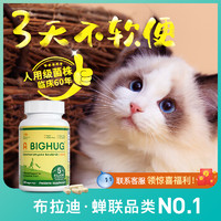 A BIGHUG 布拉迪 酵母益生菌 30粒