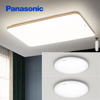 Panasonic 松下 吸顶灯客厅灯遥控调光调色超薄灯具 明畔二室一厅