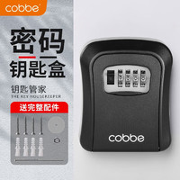 卡贝（cobbe）装修钥匙密码盒金属临时装钥匙盒子工地门口免打孔猫眼密码锁匙盒 全黑(工程塑料款)