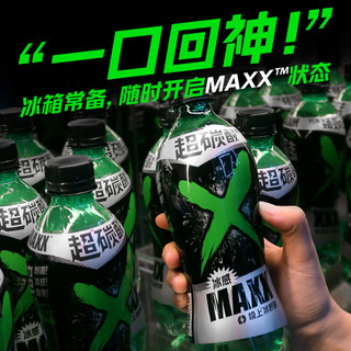 元气森林 MAXX冰感超碳酸系列柠檬味饮料480mLx15瓶整箱装