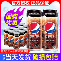 佳得乐 GATORADE百事可乐无糖生可乐330ml*24罐整箱非进口0糖0卡碳酸汽水饮料