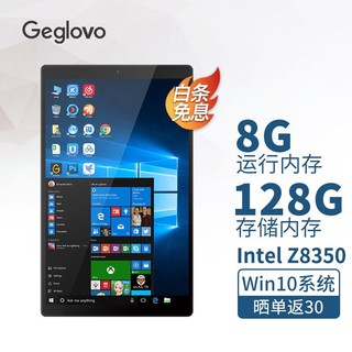 OV 格斐斯（Geglovo）8英寸8G+128G平板电脑二合一Windows系统Win10平板PC笔记本 黑色 8G+128G 官方+蓝牙键盘