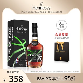 Hennessy 轩尼诗 新点干邑白兰地NBA2023联名版700ml 进口洋酒
