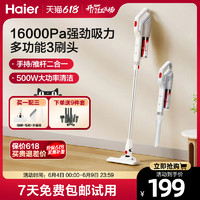 Haier 海尔 吸尘器家用小型大吸力功率手持式多功能超静强力车用音吸尘机