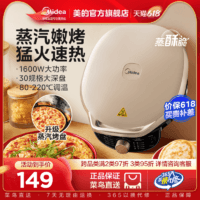 Midea 美的 电饼铛家用双面加热薄饼机煎饼机全自动新款电煎锅官方正品