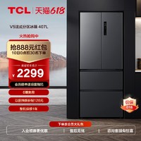 TCL 407升法式四开多门风冷无霜节能小户型家用超薄款嵌入式电冰箱
