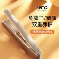 lena夹板直发卷发两用负离子拉直板夹不伤发直发器卷发棒神器熨板
