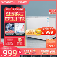 创维301升冰柜大容量卧式冷柜冷藏冷冻保鲜节能囤货电冰箱两用