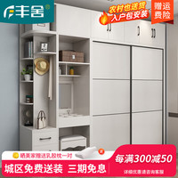丰舍新款白色实木衣柜家用卧室简约现代大小户型推拉门经济型组装衣柜 实木衣柜 单柜+顶柜+梳妆台