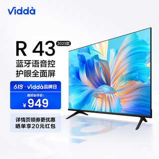 Vidda R43 海信 金属全面屏43英寸智能蓝牙语音液晶智能平板电视