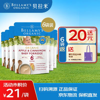 BELLAMY'S 贝拉米 Bellamy）有机米粉婴幼辅食澳洲进口益生元高铁营养125g 有机苹果肉桂燕麦粥6+