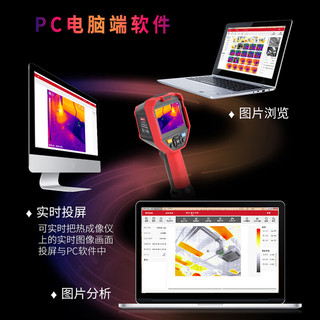 UNI-T 优利德 手持式热成像仪工业高精度测温仪地暖电机管道电柜检测仪UTi320E