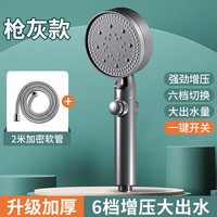 起点如日（QIDIANRURI）增压花洒喷头浴室手持花洒沐浴加压家用洗澡热水器淋浴莲蓬头套装 花洒+2.0米管