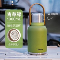 SUPOR 苏泊尔 保温杯 1L  青草绿