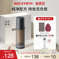 Red Earth 红地球 redearth红地球黑纱粉底液女混油皮保湿控油遮瑕持久不脱妆化妆品