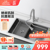 九牧（JOMOO）水槽厨房洗菜盆不锈钢纳米抗刮易洁大容量单槽（不含龙头） 75*45