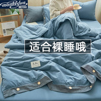 曼克顿（MANKEDUN）冷感冰丝棉麻薄被子水洗棉双层纱夏被纯色夏凉被空调被夏季 纽扣款-宾利蓝 180*220cm约2.5斤