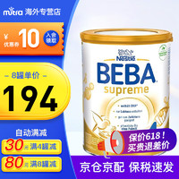 雀巢（Nestle）BEBA 贝巴婴儿高端配方奶粉至尊版乳清蛋白含5种HMO德国进口 1段（0-6个月）全新5种HMO 800g