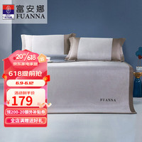 FUANNA 富安娜 可水洗凉感冰丝席 升级空调席高端抑菌夏凉席 莫拉提 180*200cm（三件套）