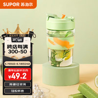 SUPOR 苏泊尔 吸管杯便携夏季咖啡茶学生玻璃泡饮水杯子430mL幼滑蜜瓜KC43JU10