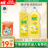 AXE 斧头 柠檬洗洁精 2瓶 1.01kg+600g