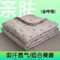 南极人 凯瑞拉 空调被 150*200cm