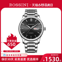 ROSSINI 罗西尼 专柜同款 罗西尼启迪系列自动机械男表精钢防水休闲情侣腕表5725