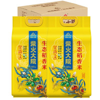 柴火大院生态稻香米 5kg*2/箱(当季新米 东北大米 10kg)