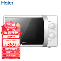 Haier 海尔 微波炉MZ-2017W20L容量6档火力 纳米银内胆4D散热防水