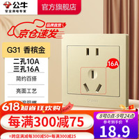 公牛（BULL）开关插座面板带USB网线86型墙面家用5孔空调电视墙壁五孔  G31金