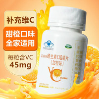 采森 牌 维生素C橙子味18片 补充维生素C 1瓶