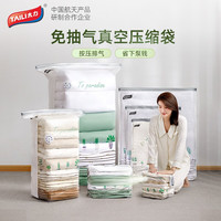 TAILI 太力 加大加厚春天里免抽气真空压缩袋收纳袋衣服棉被子羽绒服袋 2特大立体3中立体2中3小