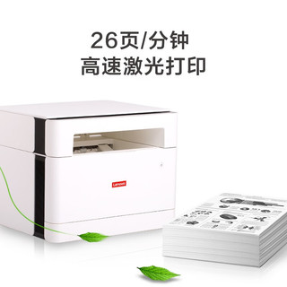 Lenovo 联想 M101DWPro/M1688WPro 学生家用商用办公黑白激光打印机 M1688W Pro无线/打印/复印/扫描