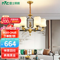 雷士照明 NVC Lighting  Lighting新中式吊灯客厅大灯餐厅灯卧室灯别墅复式楼灯具灯饰全屋套餐 寒梅玉映 6头