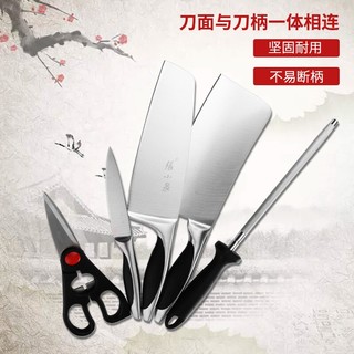 张小泉刀具套装厨房组合家用切片刀不锈钢水果刀全套厨师专用厨具