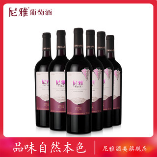 NIYA 尼雅 醇酿 赤霞珠 干红 葡萄酒 12.5度 750ml*6