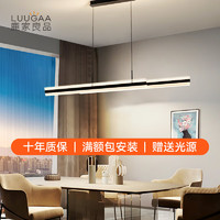 鹿家良品（LUUGAA）几何厨餐厅吊灯现代极简约创意长条饭厅餐桌吧台一字灯具 120CM三色光58W