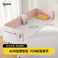 爱果乐（IGROW）儿童拼接床男孩女孩软包带护栏床垫拼接床加宽床婴儿儿童床