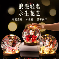 520情人节永生花水晶球小摆件生日礼物女生送女友朋友告白实用的