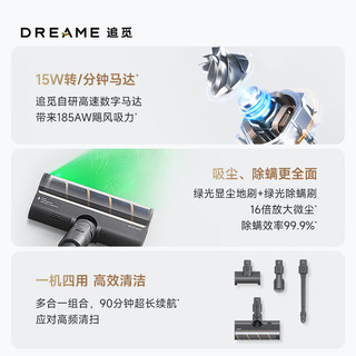 dreame 追觅 V15 Pro 手持式吸尘器