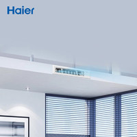 Haier 海尔 云清风管机 中央空调一拖一 3匹嵌入式空调 变频一级 客厅 KFRd-72NW/72ECA81A