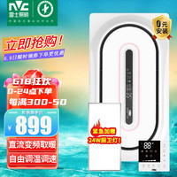 雷士（NVC）直流变频环绕出风风暖浴霸排气扇照明一体卫生间浴室暖风机取暖器 直流变频真双风口取暖