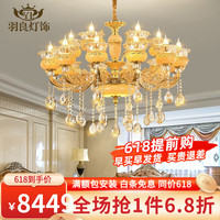 羽良欧式别墅复式楼大吊灯天然玉石楼中楼中空大厅奢华客厅水晶灯灯具 35头-三色光源