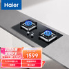 Haier 海尔 燃气灶 5.2KW大火力 嵌入式双眼灶 一级能效 天然气灶 台式灶 JZT-Q2BE5天然气