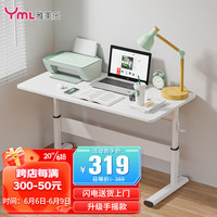 雅美乐 升降桌电脑桌手动调节书桌成人学生学习桌办公居家写字桌120*60cm