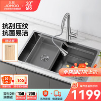 九牧（JOMOO）水槽厨房洗菜盆不锈钢纳米抗刮易洁大容量单槽（不含龙头） 75*45