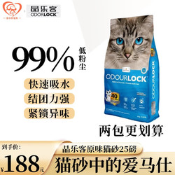 Intersand 晶钻猫砂加拿大进口Intersand膨润土矿砂快速结团晶钻猫砂自然清风12kg 原味无香