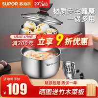 SUPOR 苏泊尔 奶锅316L不锈钢宝宝婴儿辅食锅热牛奶泡面小奶锅电磁炉燃气通用 16cm口径+蒸格