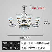 顾家照明led后现代简约大气轻奢吊灯客厅灯水晶吊灯家用灯臂发光欧式网红灯具